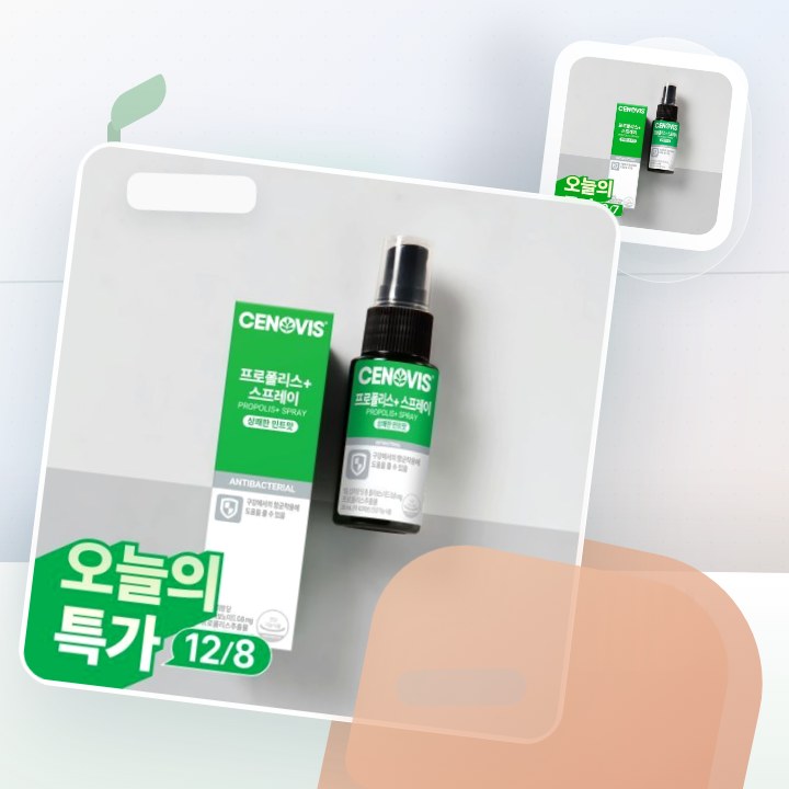 세노비스 프로폴리스 스프레이 25ml (41회분) 후기형 사진 2