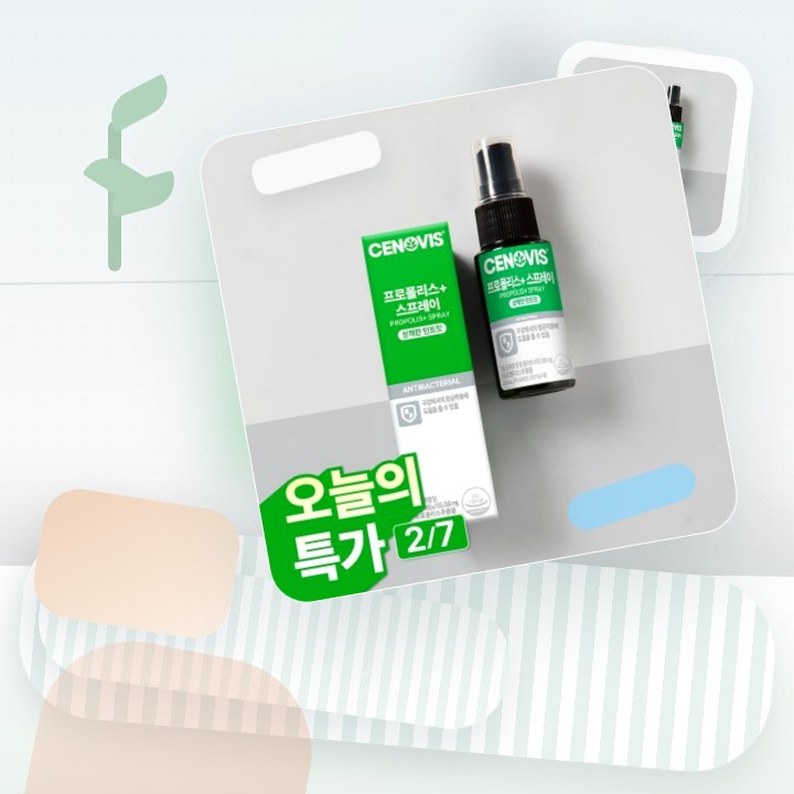 세노비스 프로폴리스 스프레이 25ml (41회분) 후기형 사진 4