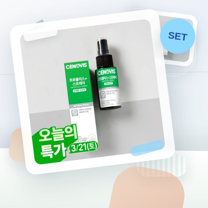 세노비스 프로폴리스 스프레이 25ml (41회분) 후기형 사진 6