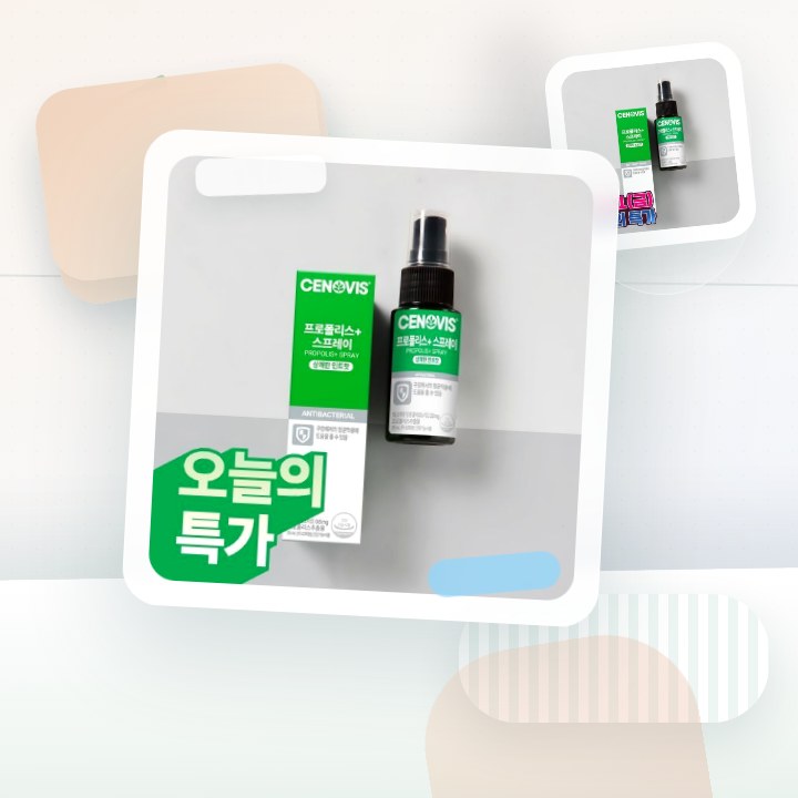 세노비스 프로폴리스 스프레이 25ml (41회분) 후기형 사진 7