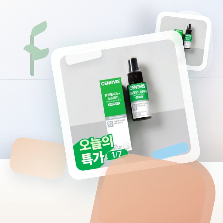 세노비스 프로폴리스 스프레이 25ml (41회분) 후기형 사진 11