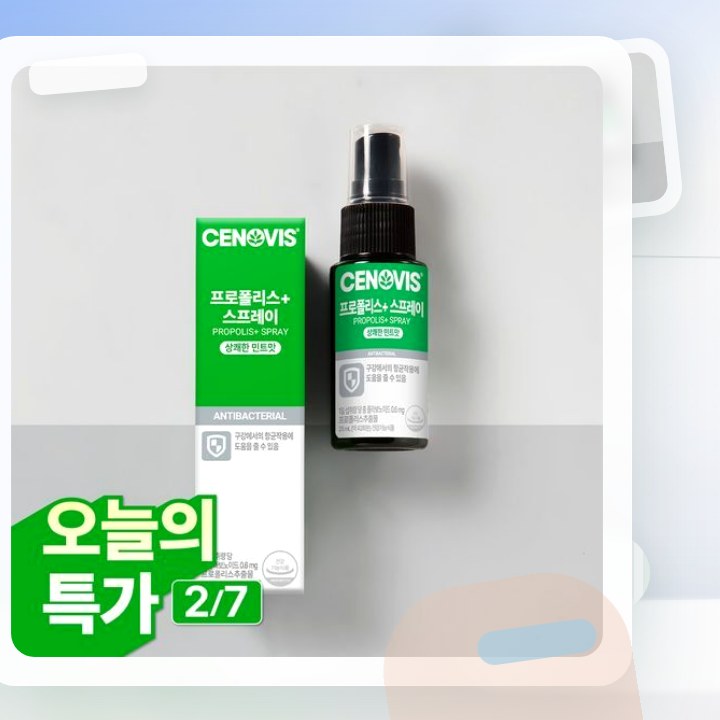 세노비스 프로폴리스 스프레이 25ml (41회분) 후기형 사진 12