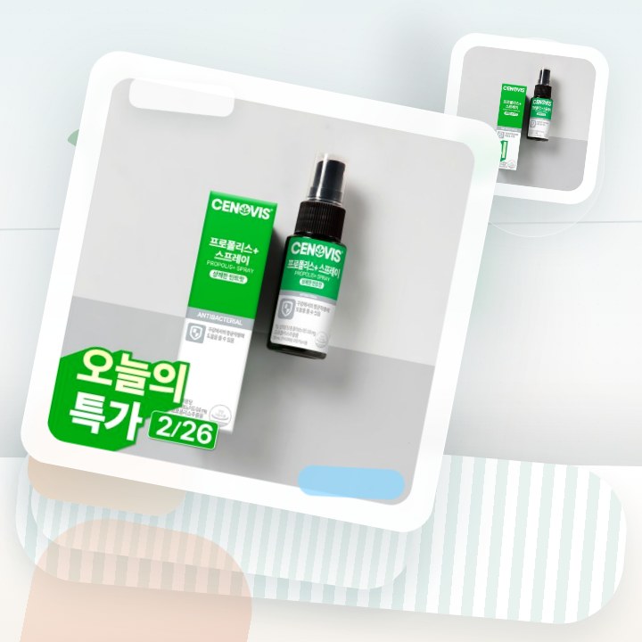 세노비스 프로폴리스 스프레이 25ml (41회분) 후기형 사진 13