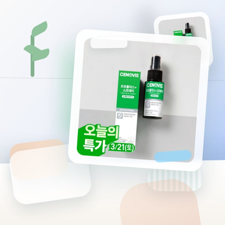 세노비스 프로폴리스 스프레이 25ml (41회분) 후기형 사진 14