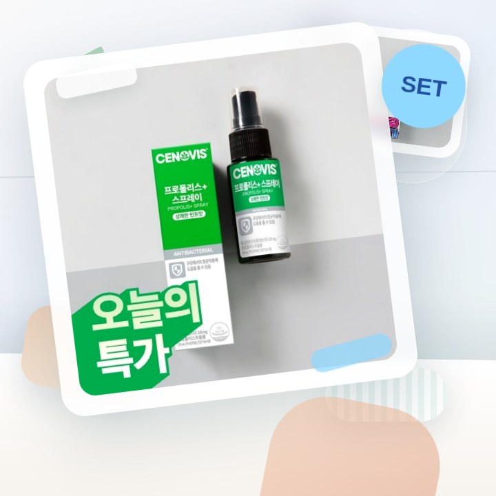 세노비스 프로폴리스 스프레이 25ml (41회분) 후기형 사진 15