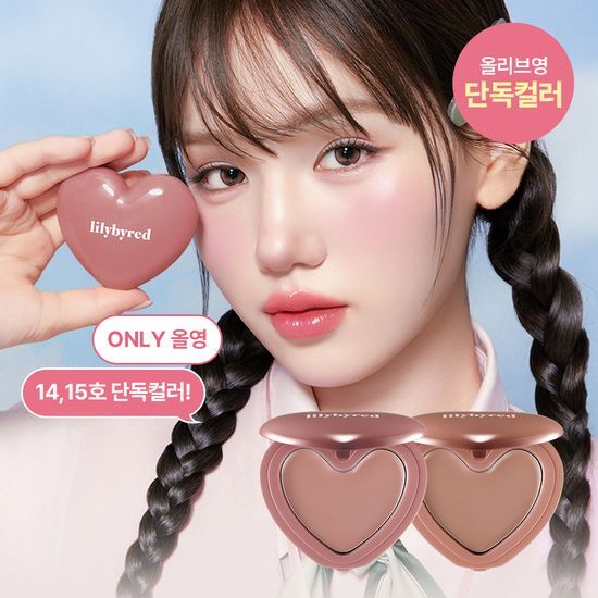 릴리바이레드 러브빔 치크밤 16종 올리브영 재고 확인 대표 이미지