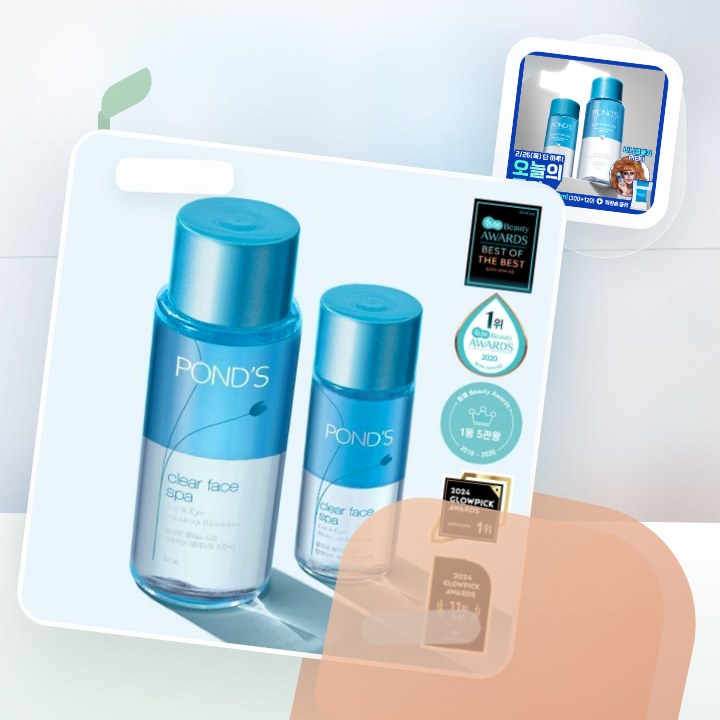 폰즈 클리어 스파 립앤아이 리무버 300ml+120ml 기획 후기형 사진 2