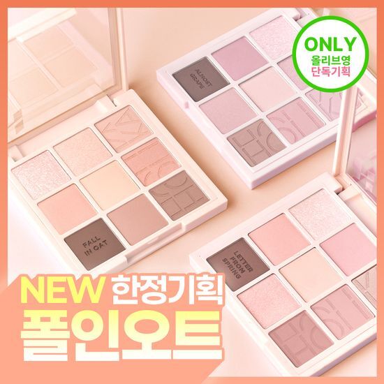 홀리카홀리카 마이페이브 무드 아이 팔레트 올리브영 재고 확인 대표 이미지