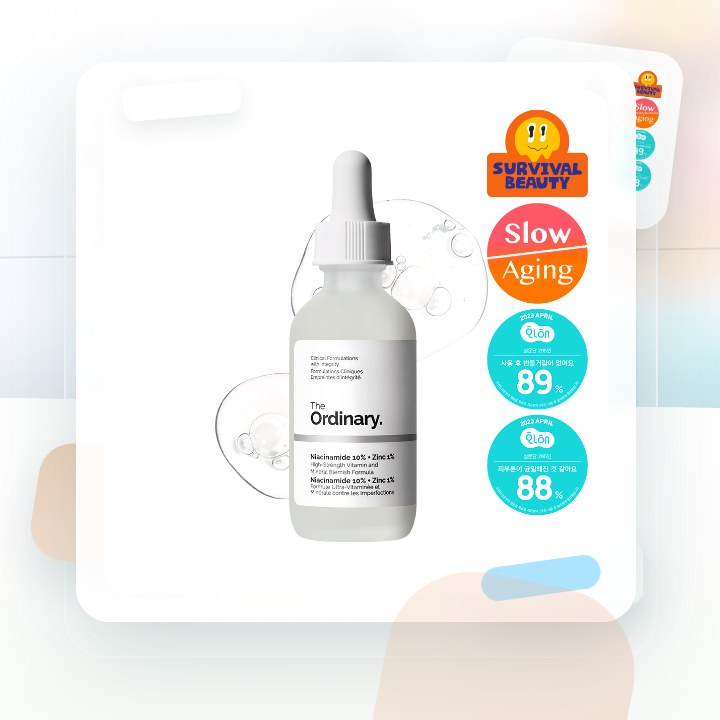 디오디너리 나이아신아마이드 10% + 징크 1% 60ml 후기형 사진 17