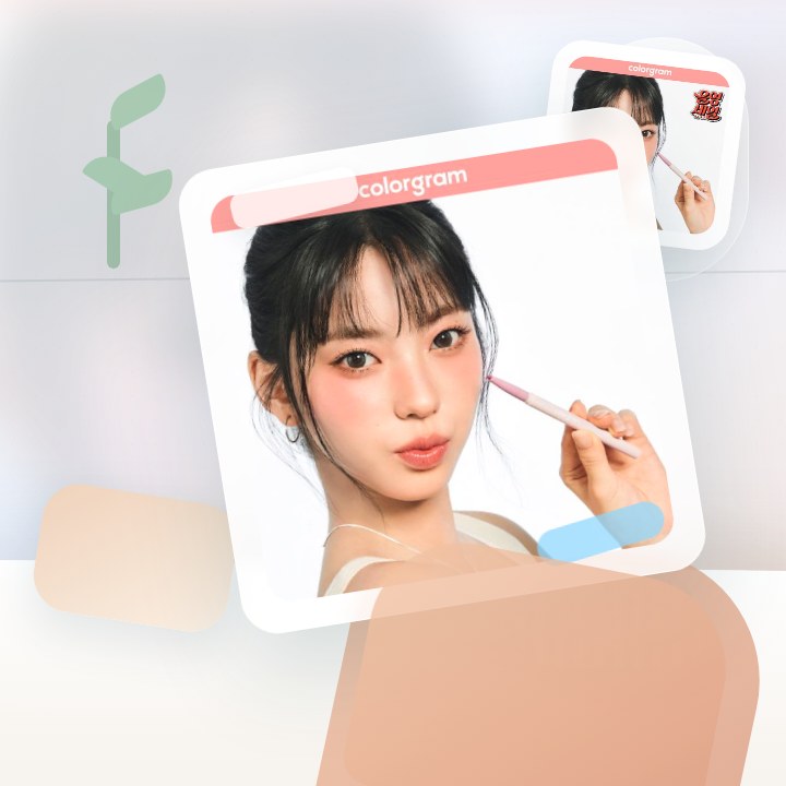 컬러그램 올인원 애교살 메이커 10COLOR 후기형 사진 11