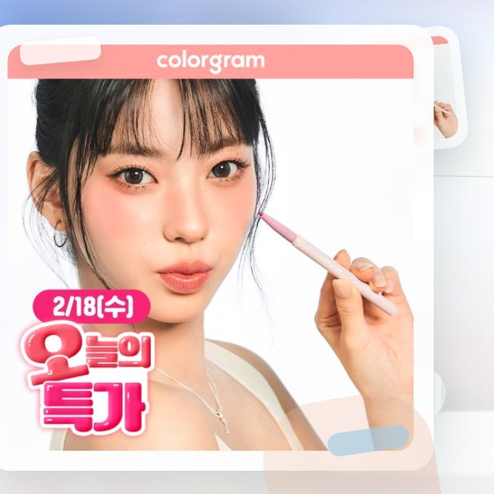 컬러그램 올인원 애교살 메이커 10COLOR 후기형 사진 12