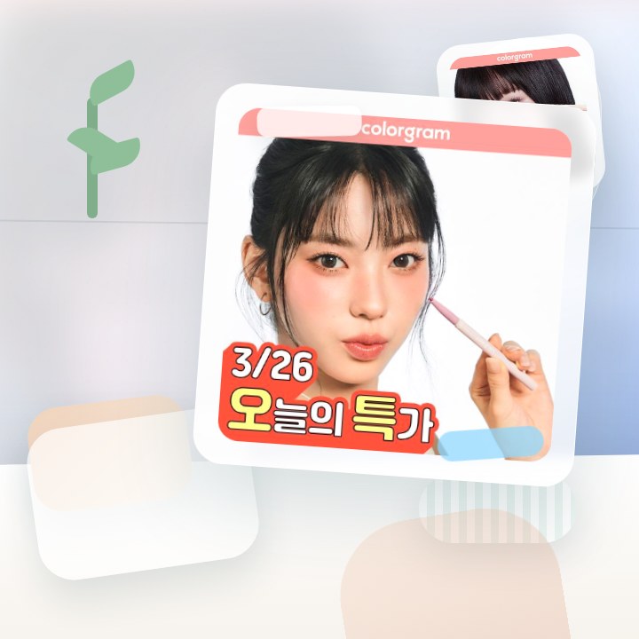 컬러그램 올인원 애교살 메이커 10COLOR 후기형 사진 14