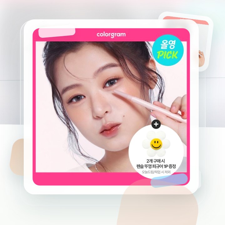 컬러그램 올인원 애교살 메이커 10COLOR 후기형 사진 17
