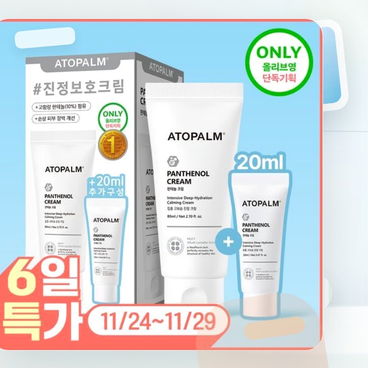 아토팜 판테놀 크림 80ml 단품/기획 택1 후기형 사진 3