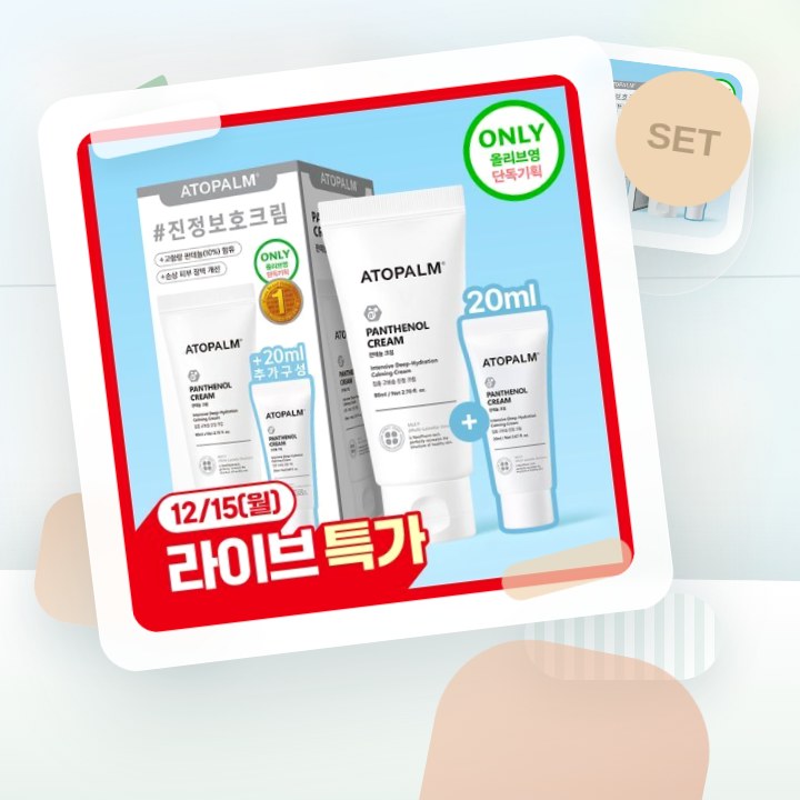 아토팜 판테놀 크림 80ml 단품/기획 택1 후기형 사진 6
