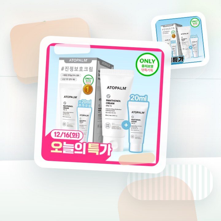 아토팜 판테놀 크림 80ml 단품/기획 택1 후기형 사진 7