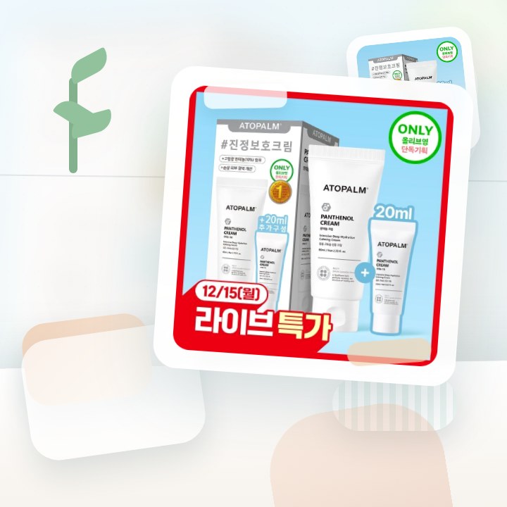 아토팜 판테놀 크림 80ml 단품/기획 택1 후기형 사진 14