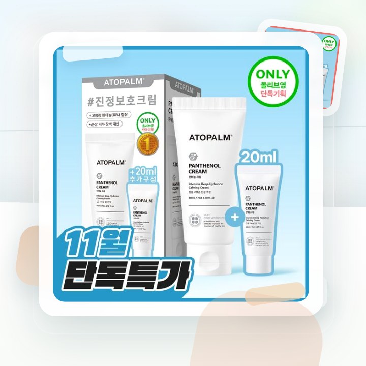아토팜 판테놀 크림 80ml 단품/기획 택1 후기형 사진 17