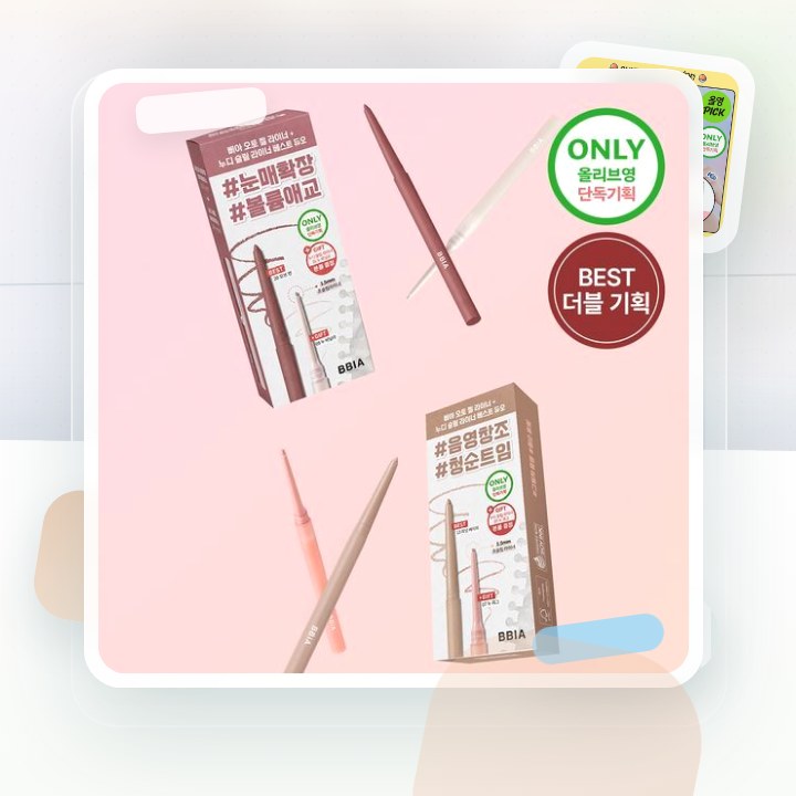 삐아 라스트 오토 젤 아이라이너 26종 (기획/단품) 후기형 사진 8