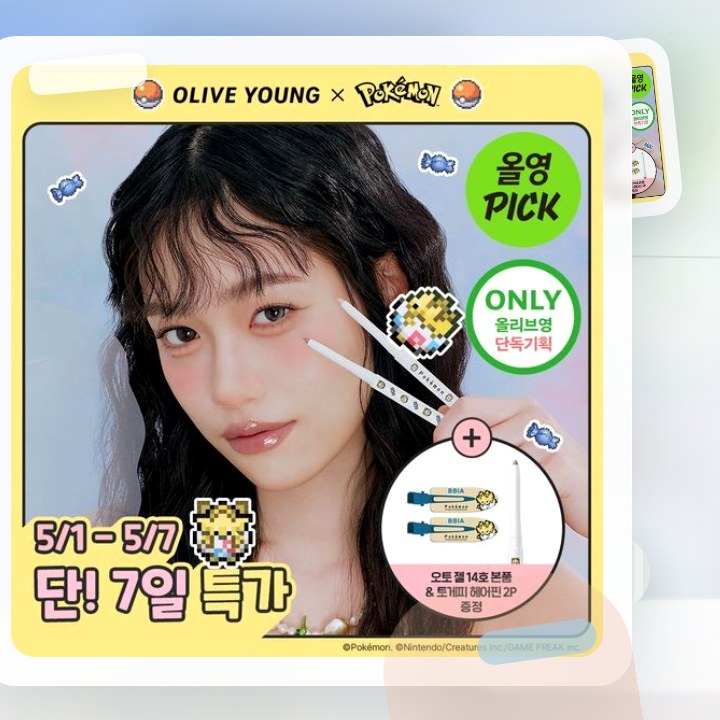 삐아 라스트 오토 젤 아이라이너 26종 (기획/단품) 후기형 사진 12