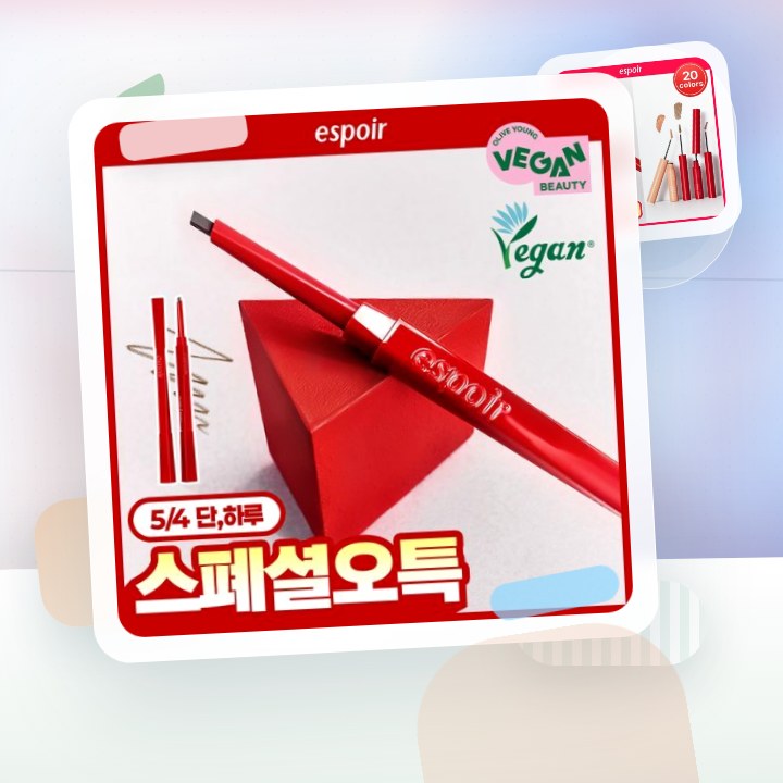 에스쁘아 더브로우 (밸런스 펜슬 / 컬러 픽싱 카라) 20c… 후기형 사진 1