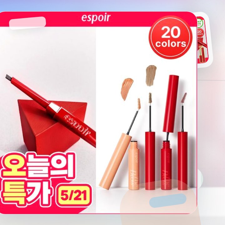 에스쁘아 더브로우 (밸런스 펜슬 / 컬러 픽싱 카라) 20c… 후기형 사진 3