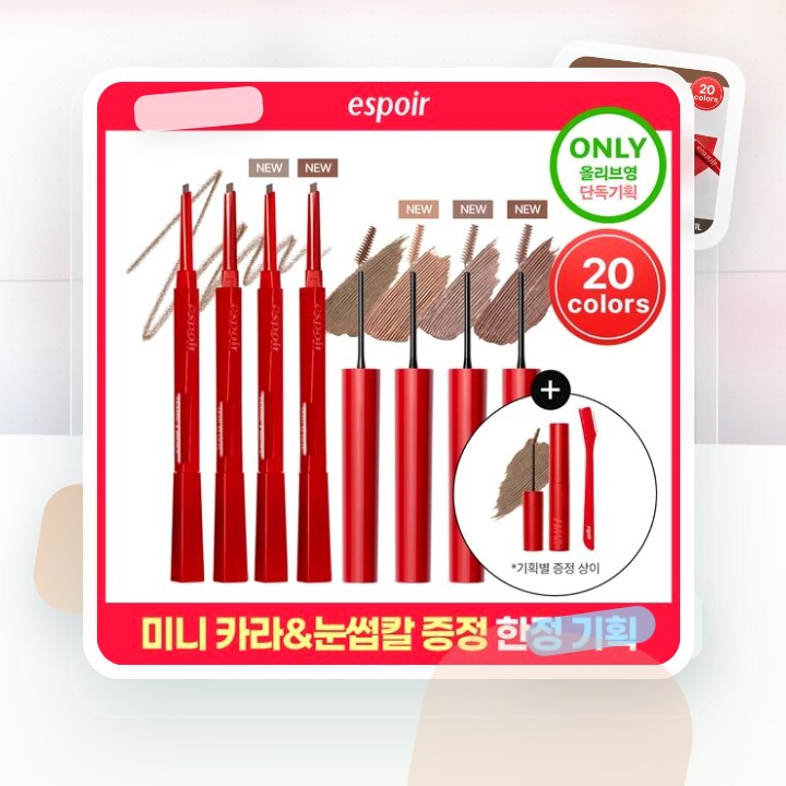 에스쁘아 더브로우 (밸런스 펜슬 / 컬러 픽싱 카라) 20c… 후기형 사진 8