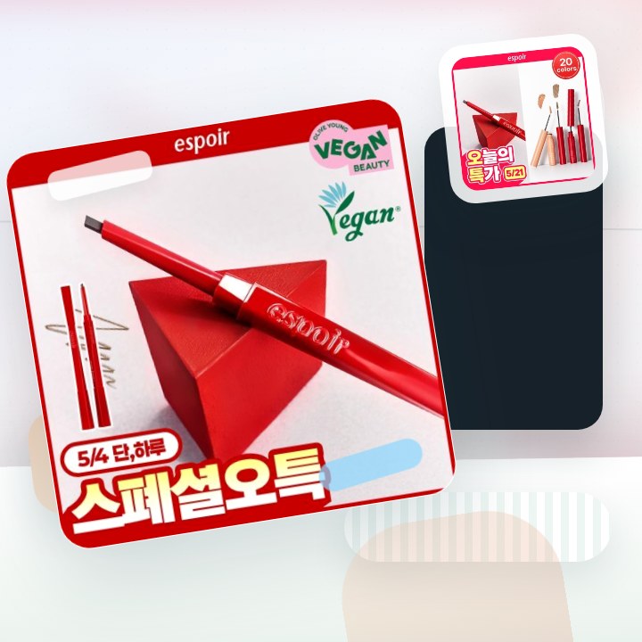 에스쁘아 더브로우 (밸런스 펜슬 / 컬러 픽싱 카라) 20c… 후기형 사진 9