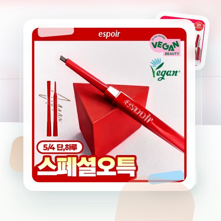 에스쁘아 더브로우 (밸런스 펜슬 / 컬러 픽싱 카라) 20c… 후기형 사진 17