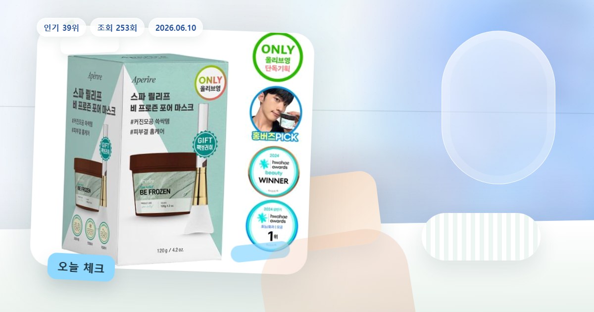 랭킹에서 먼저 보는 상품