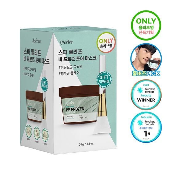 아페리레 스파 릴리프 비 프로즌 빙하토 포어 마스크 기획 (… 후기형 사진 2