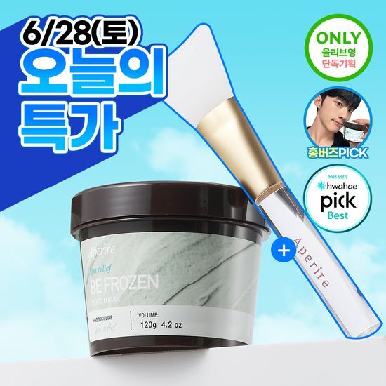 아페리레 스파 릴리프 비 프로즌 빙하토 포어 마스크 기획 (… 후기형 사진 3