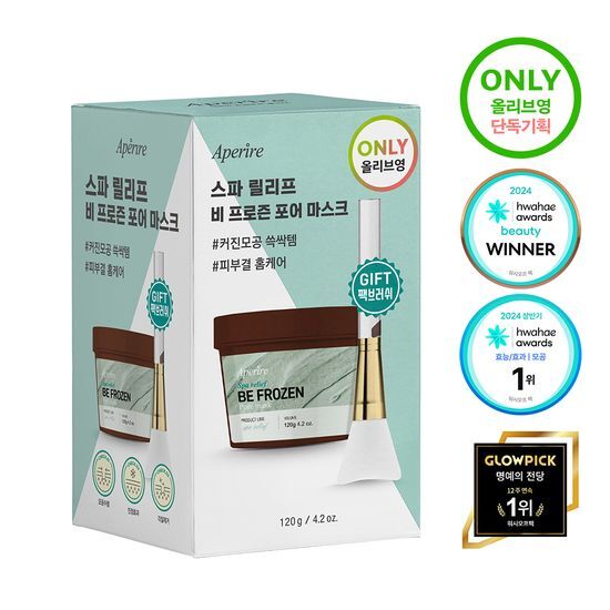 아페리레 스파 릴리프 비 프로즌 빙하토 포어 마스크 기획 (… 후기형 사진 7