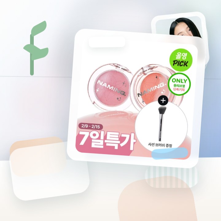 네이밍 플러피 파우더 블러쉬 후기형 사진 14