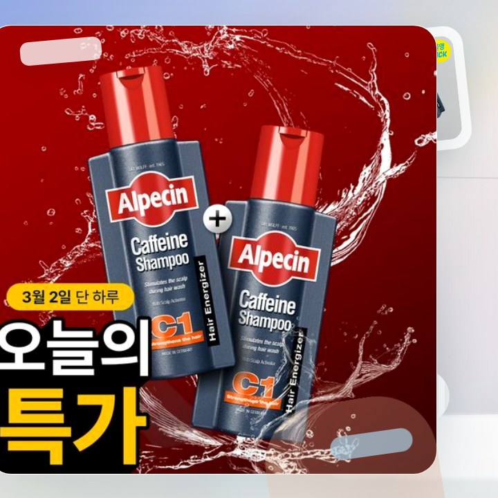 알페신 카페인샴푸 C1 250ml*2 (2입기획) 후기형 사진 3