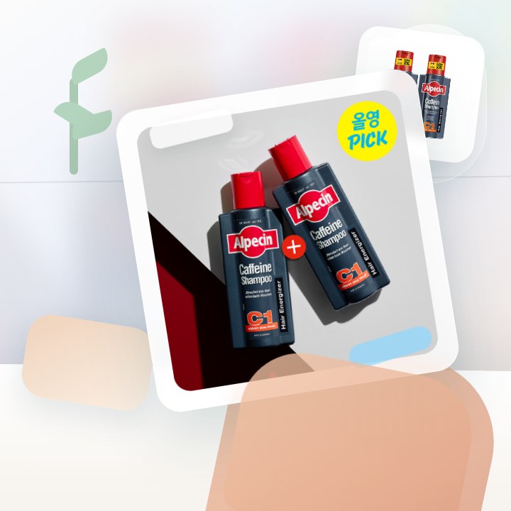 알페신 카페인샴푸 C1 250ml*2 (2입기획) 후기형 사진 11
