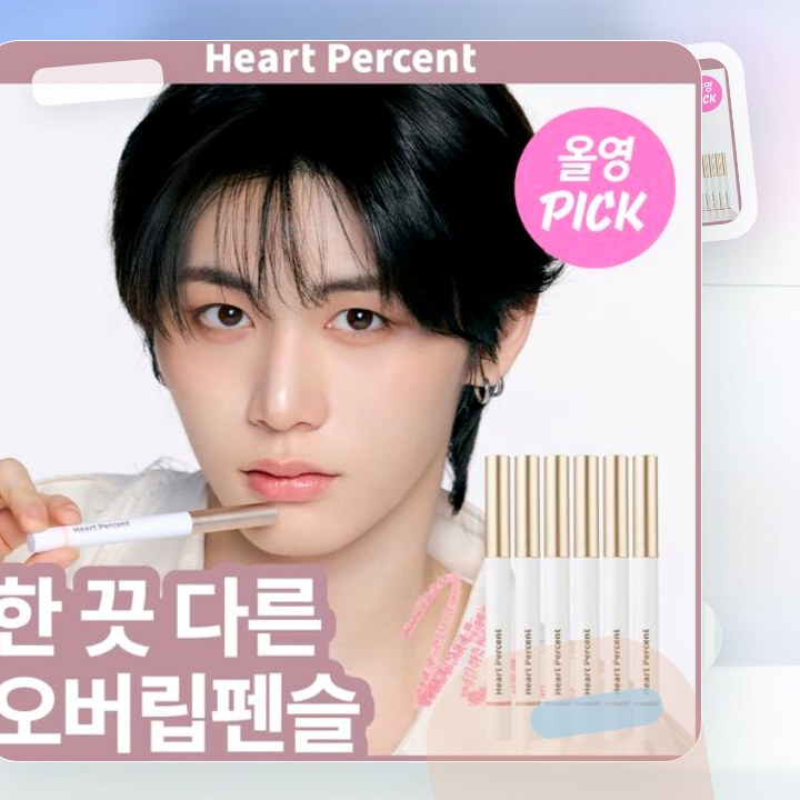하트퍼센트 도트 온 무드 립펜슬 0.8g 26종 (단품/기획) 후기형 사진 3