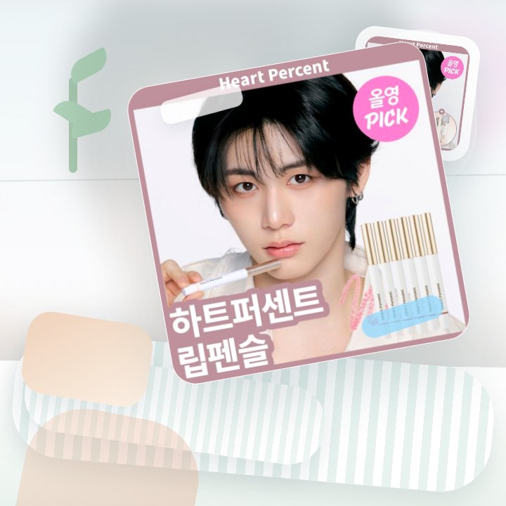 하트퍼센트 도트 온 무드 립펜슬 0.8g 26종 (단품/기획) 후기형 사진 4