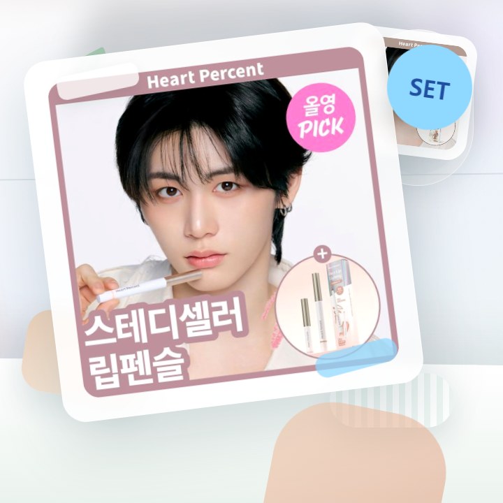 하트퍼센트 도트 온 무드 립펜슬 0.8g 26종 (단품/기획) 후기형 사진 6