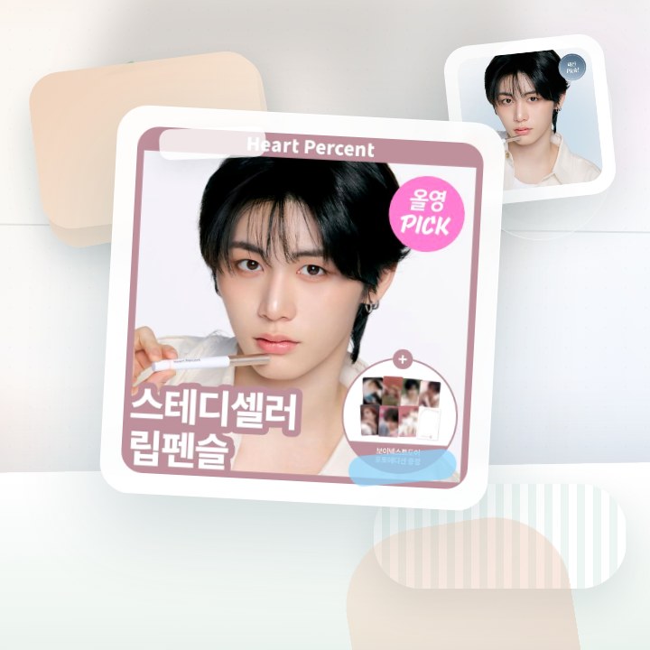 하트퍼센트 도트 온 무드 립펜슬 0.8g 26종 (단품/기획) 후기형 사진 7