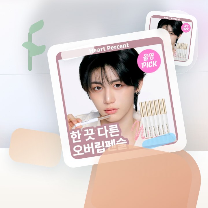 하트퍼센트 도트 온 무드 립펜슬 0.8g 26종 (단품/기획) 후기형 사진 11