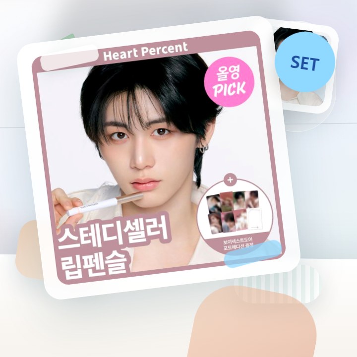 하트퍼센트 도트 온 무드 립펜슬 0.8g 26종 (단품/기획) 후기형 사진 15