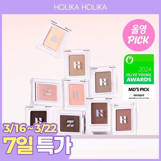홀리카홀리카 마이페이브 피스 아이섀도우/젤테일/피스 빔/피스… 후기형 사진 8