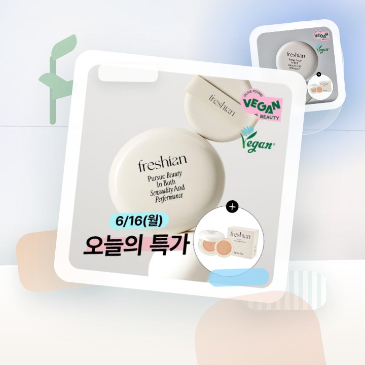 프레시안 에그라이크 쿠션 후기형 사진 10