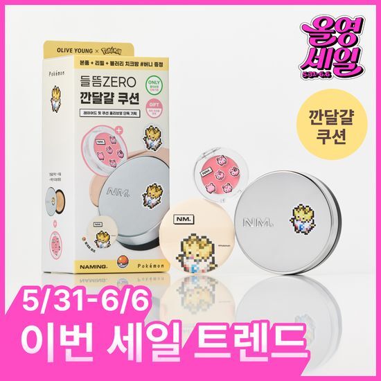 네이밍 레이어드 핏 쿠션 기획(본품+리필+치크밤미니) 후기형 사진 7