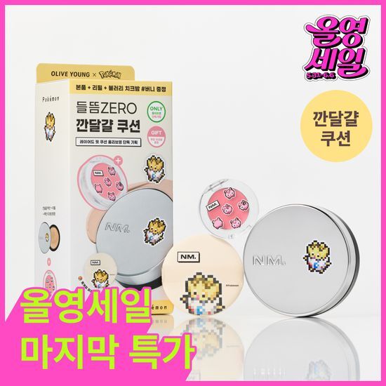 네이밍 레이어드 핏 쿠션 기획(본품+리필+치크밤미니) 후기형 사진 8