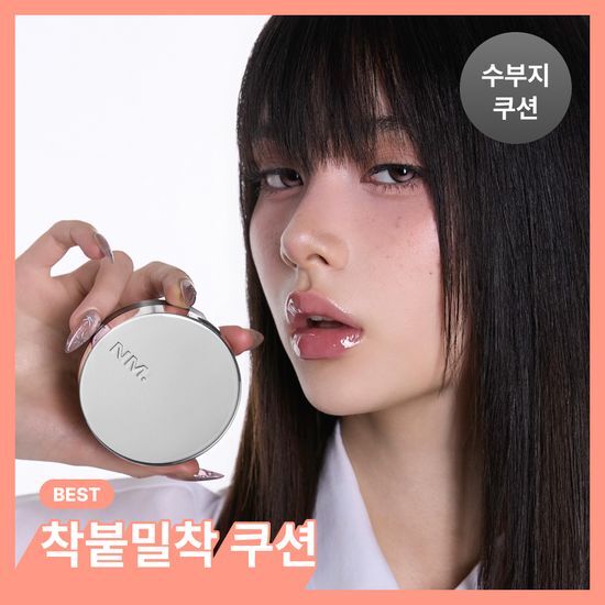 네이밍 레이어드 핏 쿠션 기획(본품+리필+치크밤미니) 올리브영 재고 확인 대표 이미지