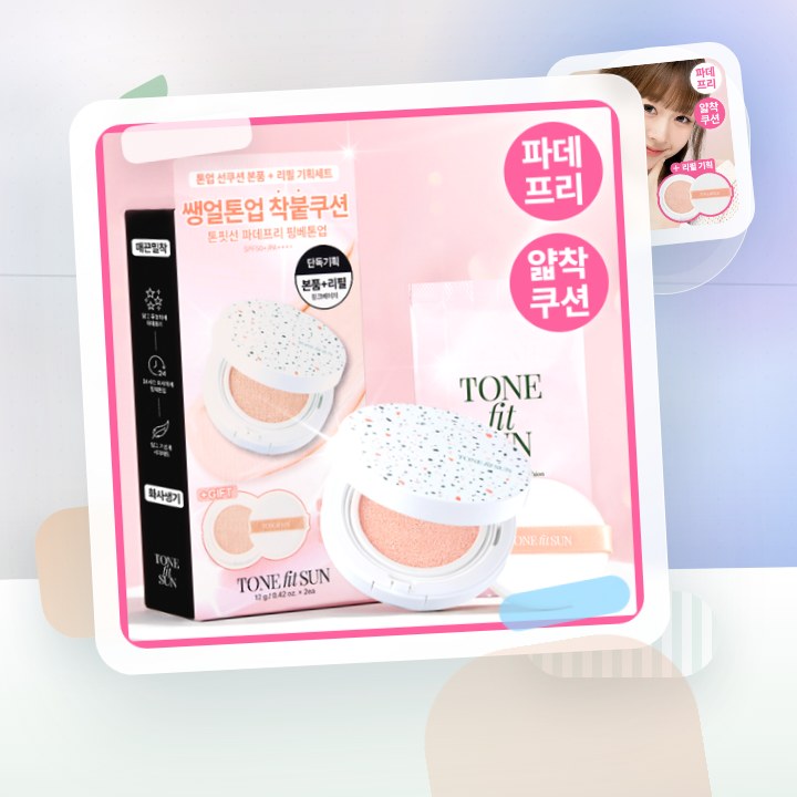 톤핏선 파데프리 비건 얇착밀착 선쿠션 2종 택1(핑베톤업/베… 후기형 사진 1
