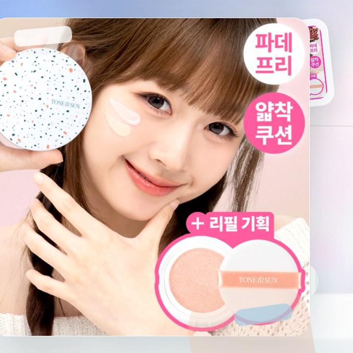 톤핏선 파데프리 비건 얇착밀착 선쿠션 2종 택1(핑베톤업/베… 후기형 사진 3