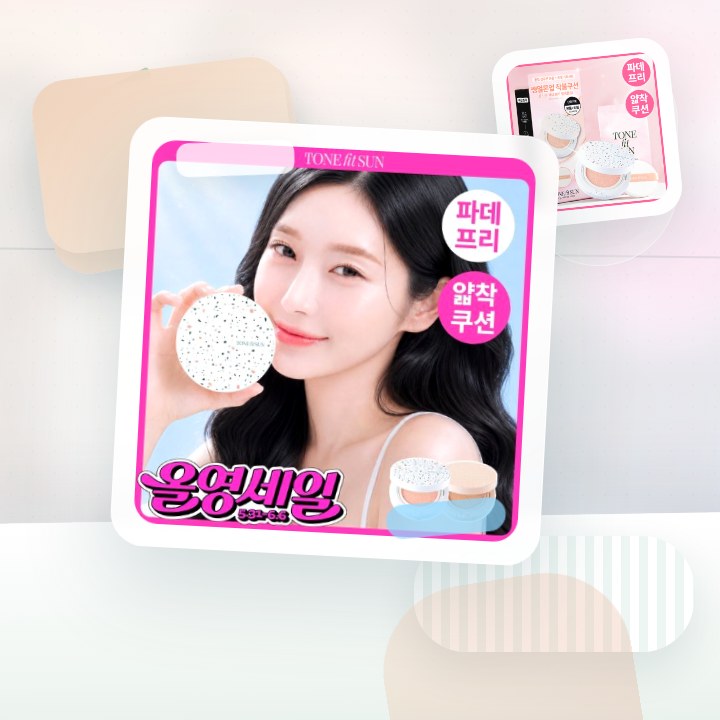 톤핏선 파데프리 비건 얇착밀착 선쿠션 2종 택1(핑베톤업/베… 후기형 사진 7